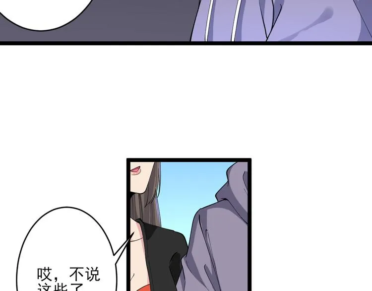 第121话 袁老爷子 第15页