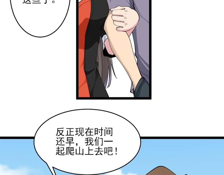 第121话 袁老爷子 第16页