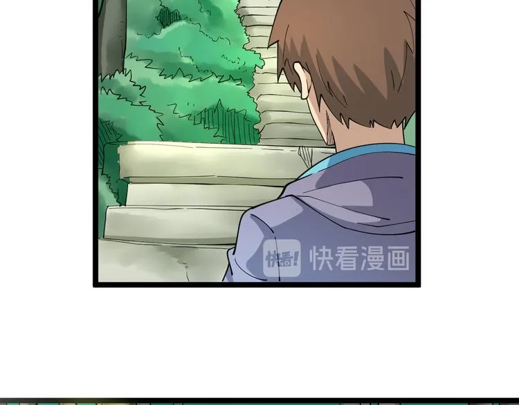 第121话 袁老爷子 第22页