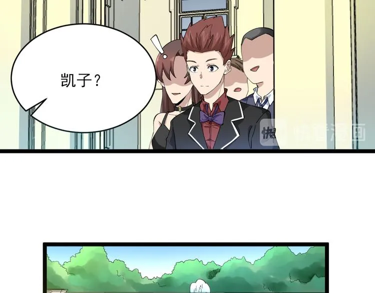 第121话 袁老爷子 第30页