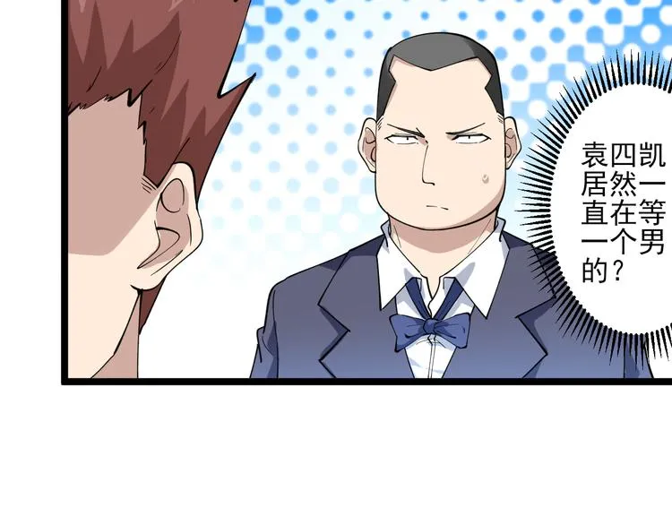 第121话 袁老爷子 第35页