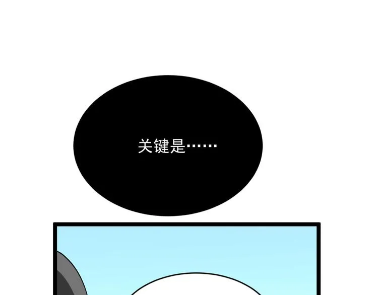 第121话 袁老爷子 第36页