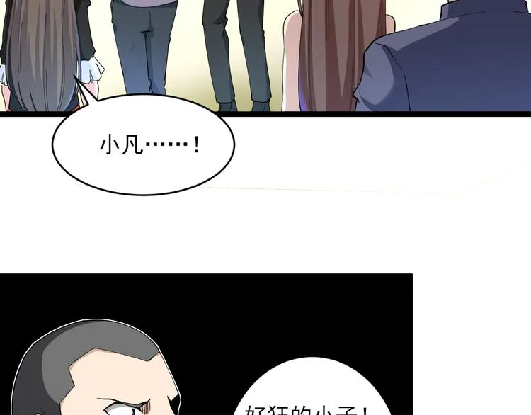 第121话 袁老爷子 第42页