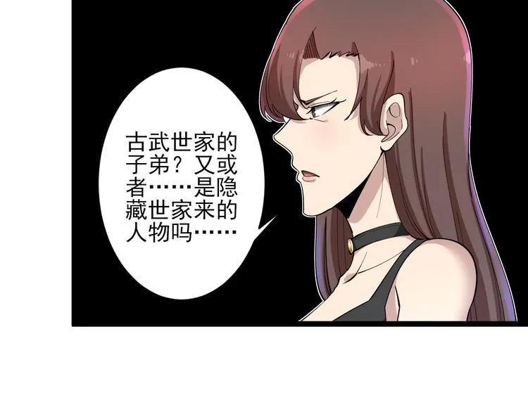 第121话 袁老爷子 第44页
