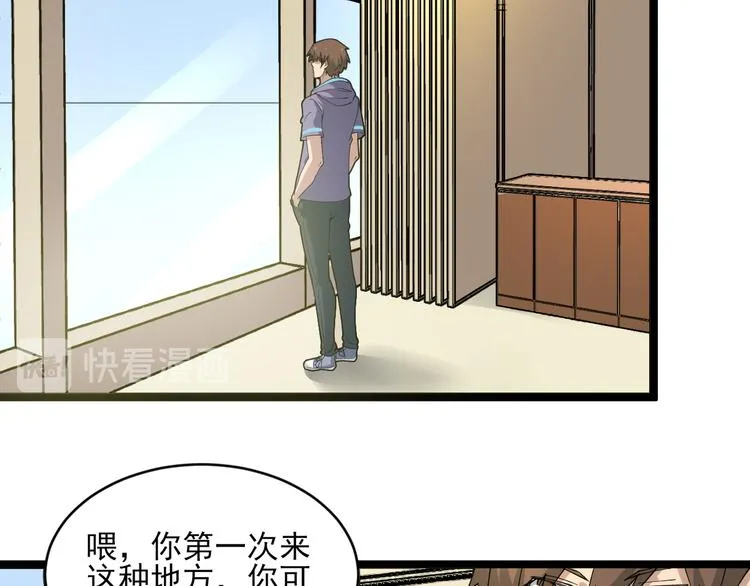 第121话 袁老爷子 第48页