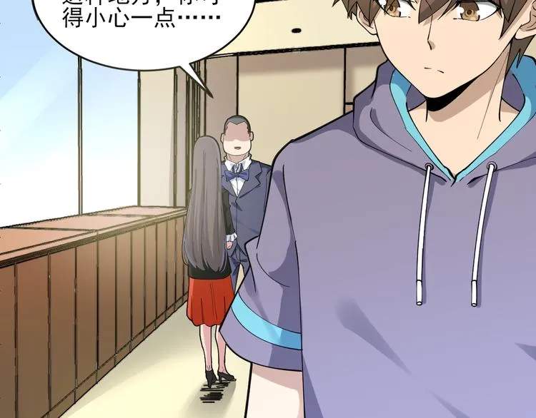 第121话 袁老爷子 第49页