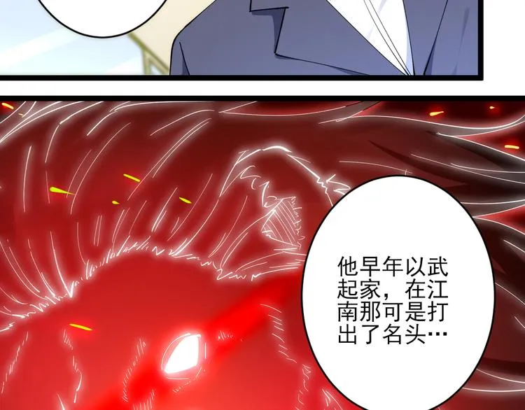 第121话 袁老爷子 第52页