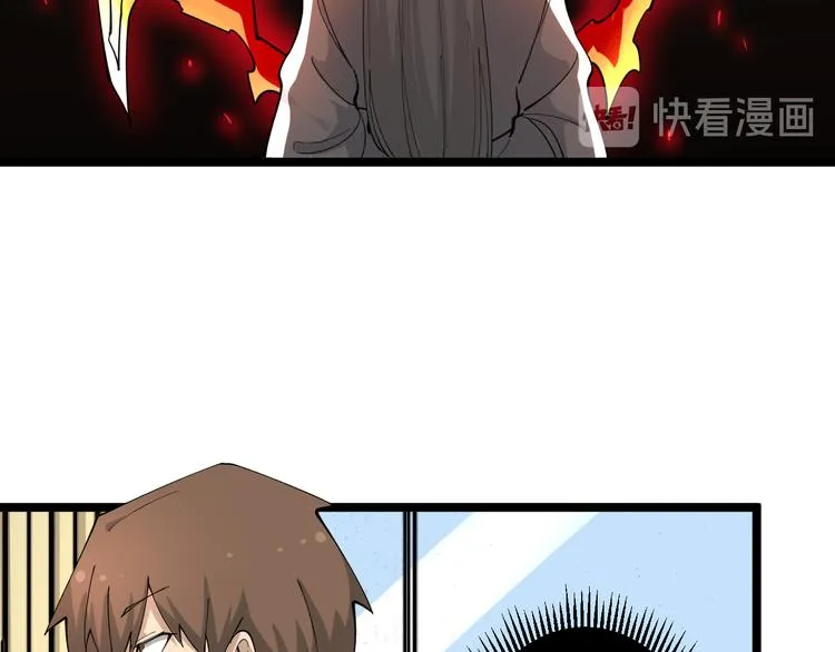 第121话 袁老爷子 第58页