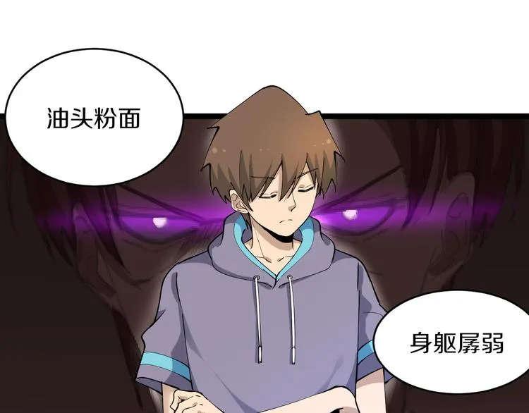 第121话 袁老爷子 第99页