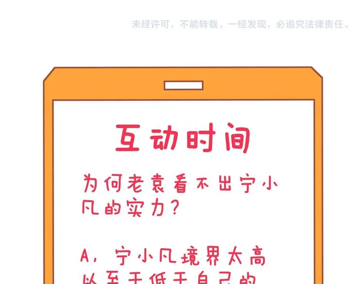第121话 袁老爷子 第110页