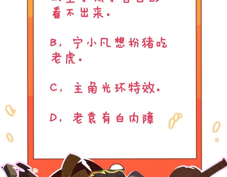 第121话 袁老爷子 第111页