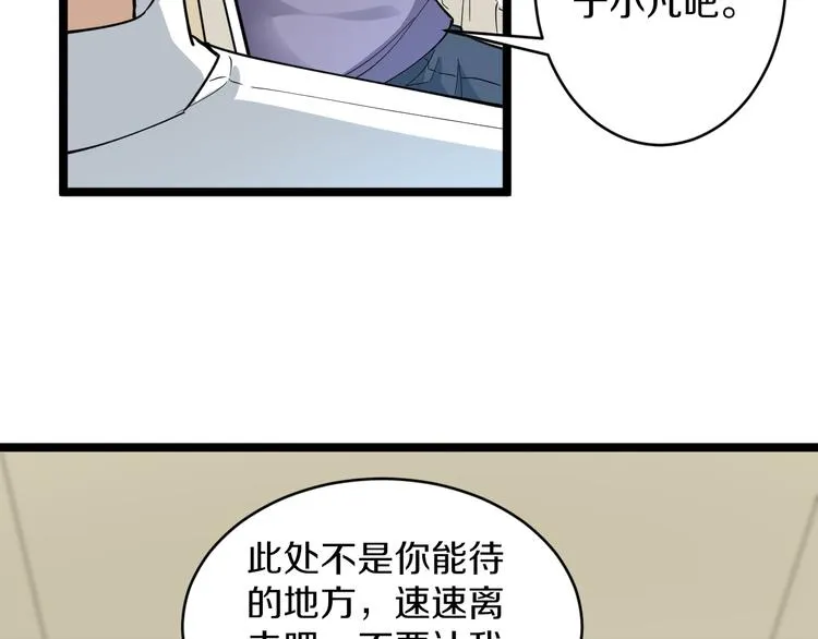 第123话 半步崩云手 第25页
