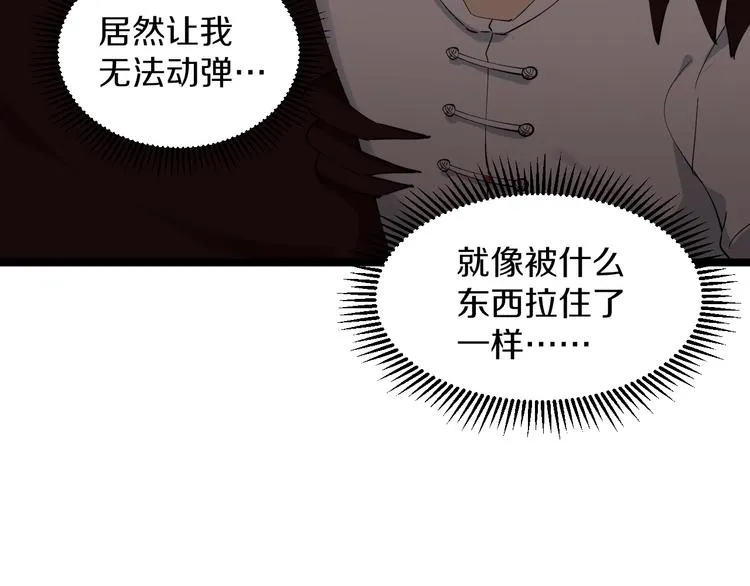 第123话 半步崩云手 第40页