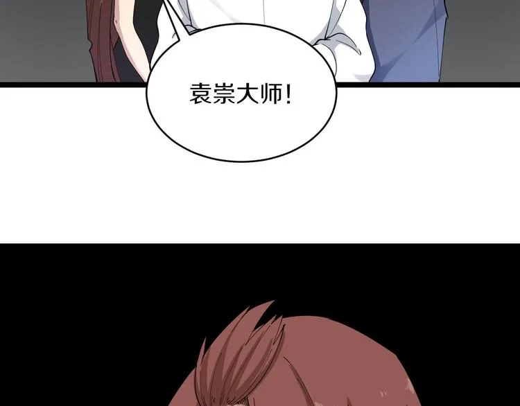 第123话 半步崩云手 第67页