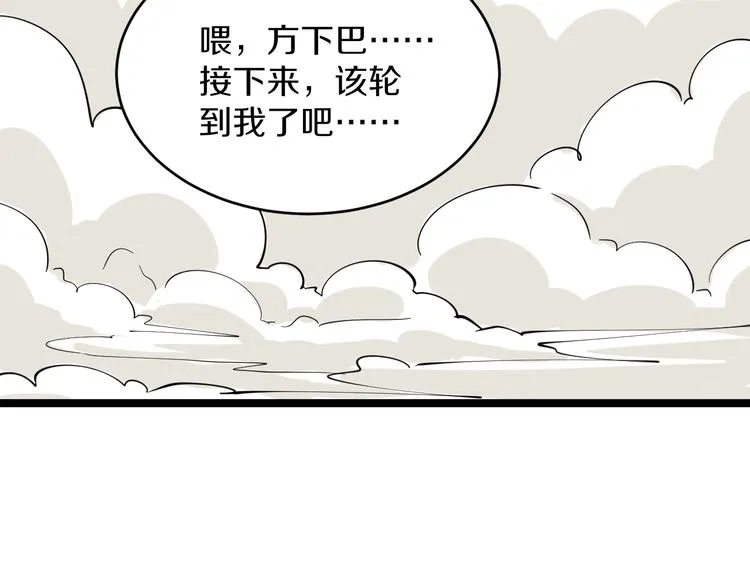 第123话 半步崩云手 第110页