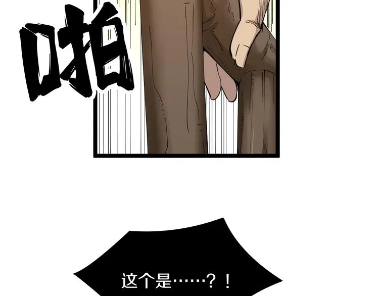 第125话 出言不逊 第24页