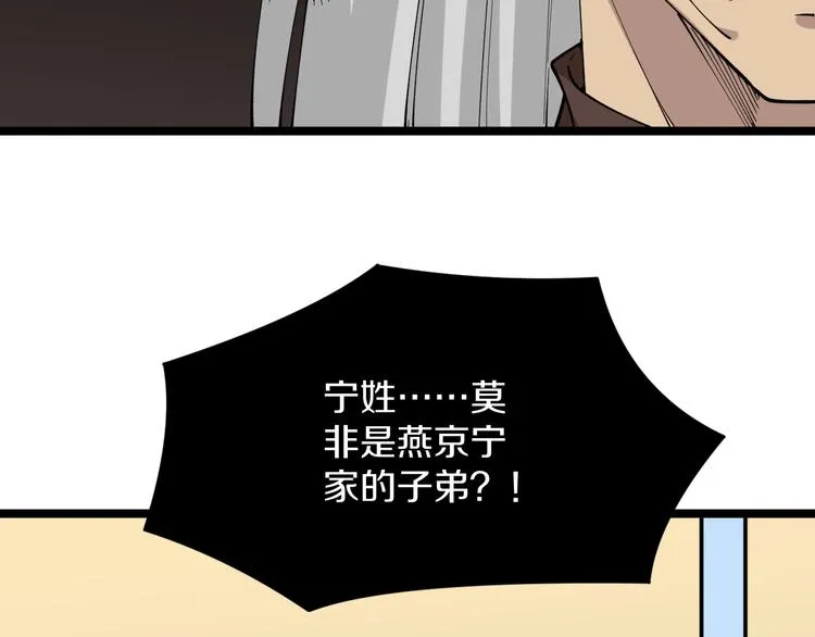 第126话 绝世名画 第7页