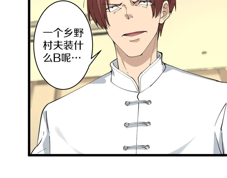 第126话 绝世名画 第12页