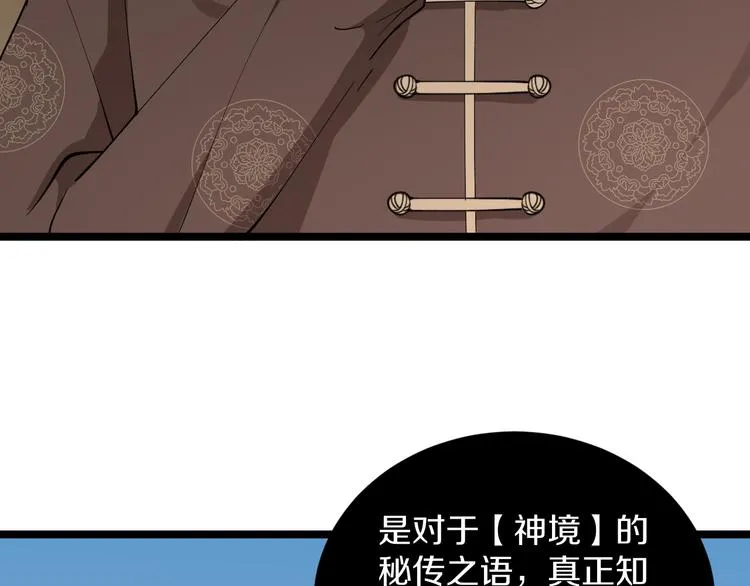 第126话 绝世名画 第15页