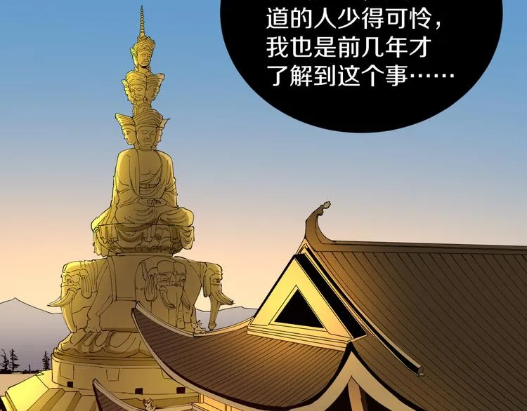 第126话 绝世名画 第16页