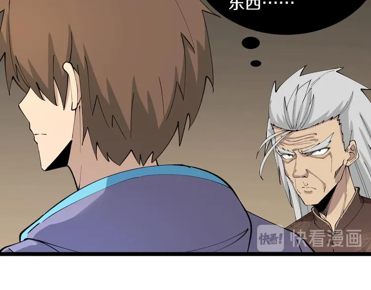 第126话 绝世名画 第18页