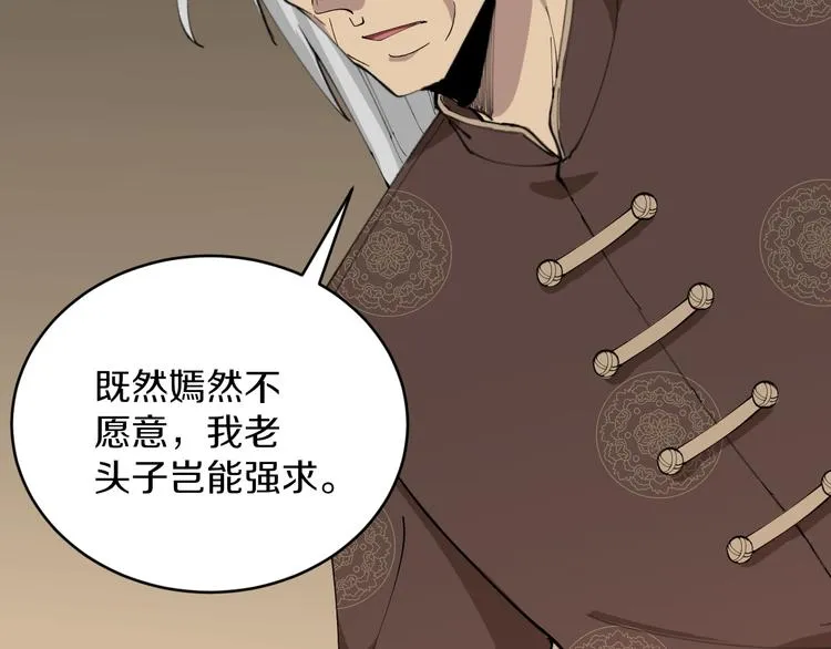 第126话 绝世名画 第25页