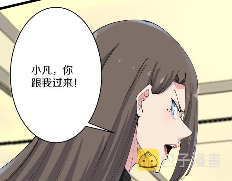 第126话 绝世名画 第31页