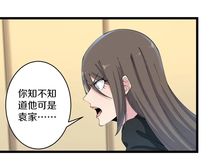 第126话 绝世名画 第36页