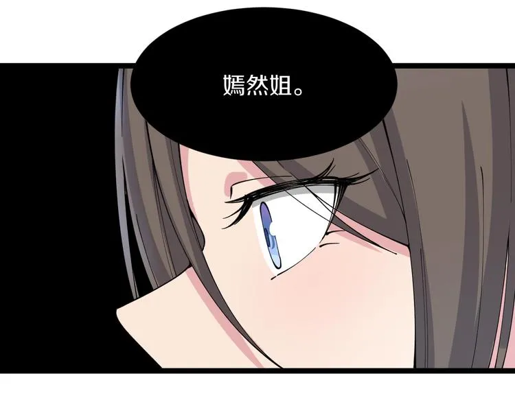 第126话 绝世名画 第37页