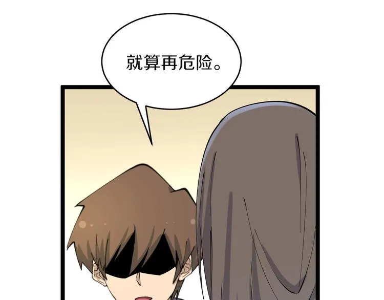 第126话 绝世名画 第38页