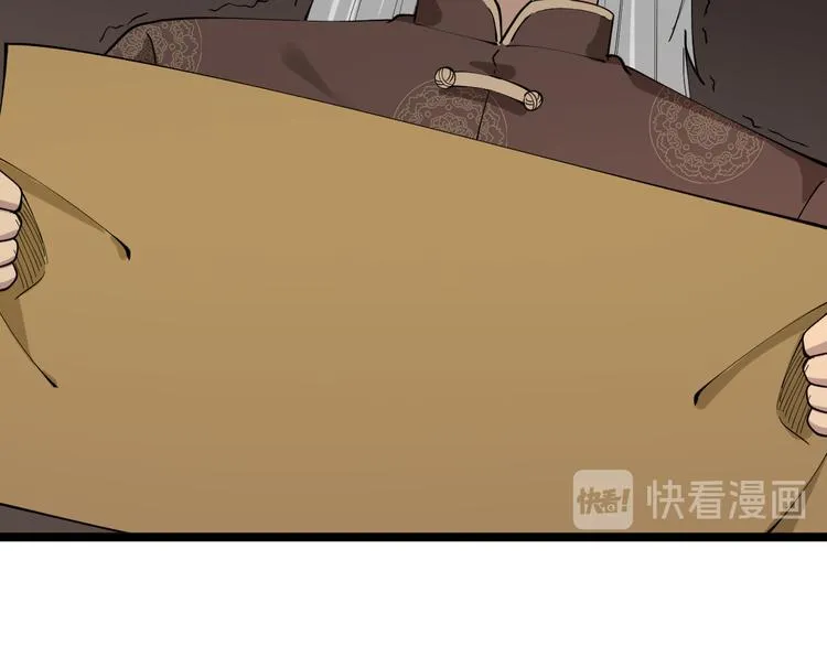 第126话 绝世名画 第65页