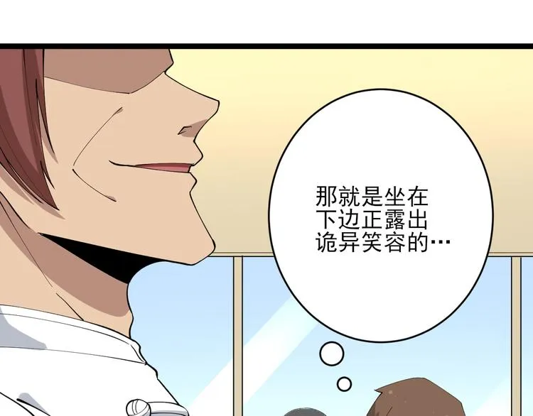 第126话 绝世名画 第81页