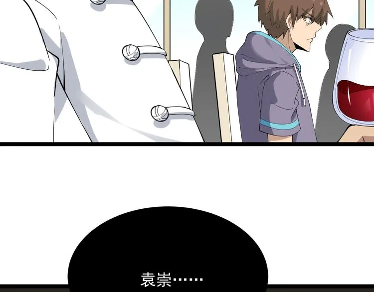 第126话 绝世名画 第82页