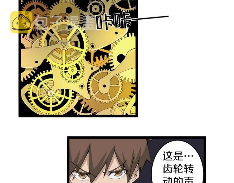 第126话 绝世名画 第93页