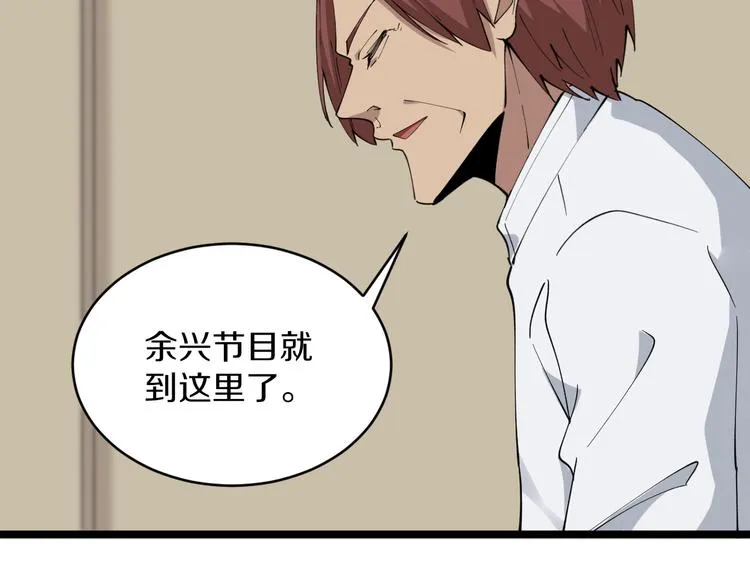 第126话 绝世名画 第95页