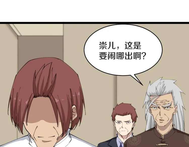 第126话 绝世名画 第96页