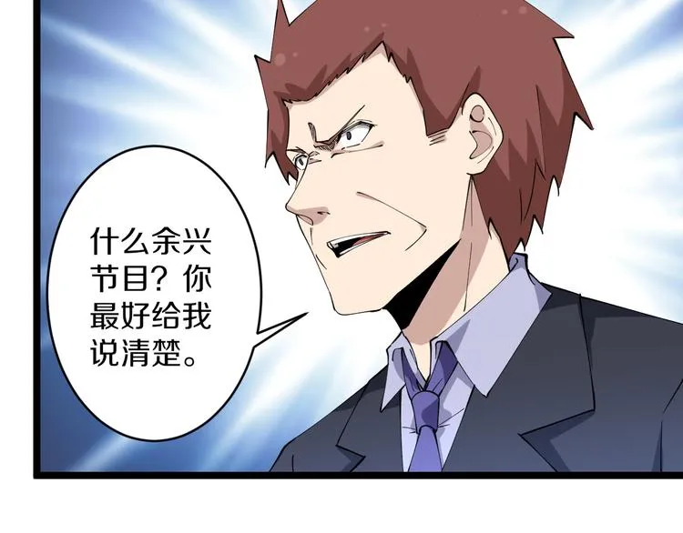 第126话 绝世名画 第98页