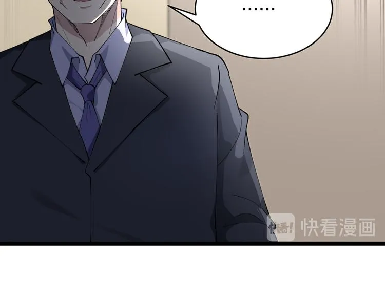 第126话 绝世名画 第100页