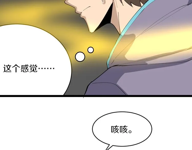 第126话 绝世名画 第104页