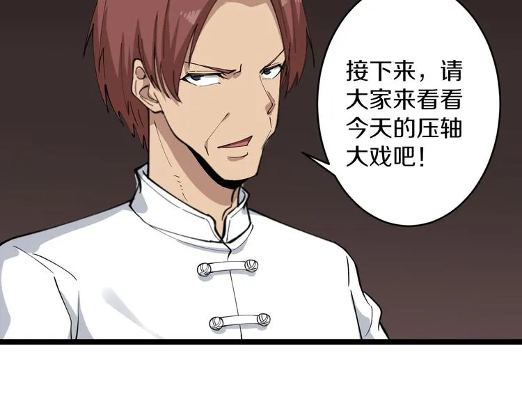 第126话 绝世名画 第107页