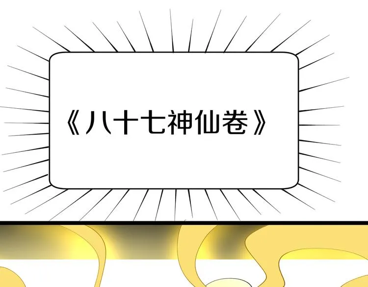 第126话 绝世名画 第108页