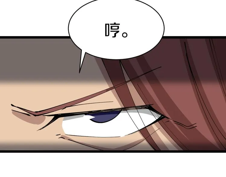 第126话 绝世名画 第110页