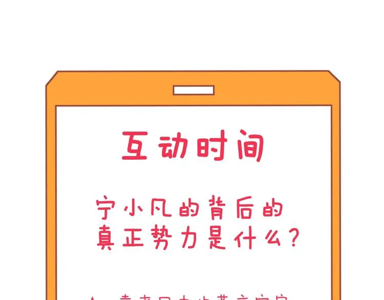 第126话 绝世名画 第111页