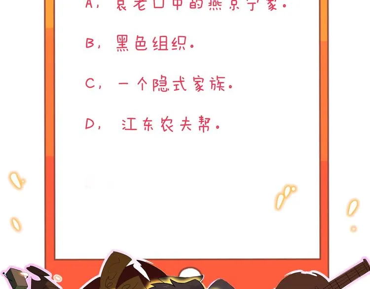第126话 绝世名画 第112页
