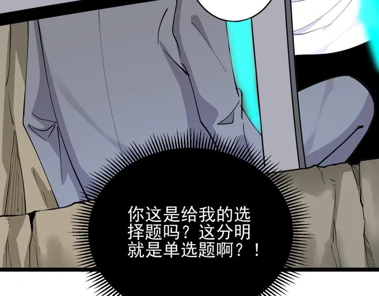 第131话 软柿子 第78页