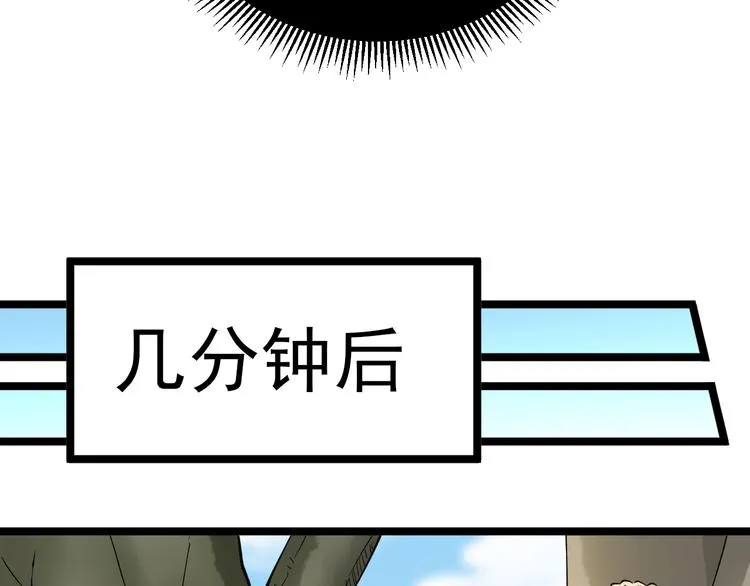 第131话 软柿子 第79页