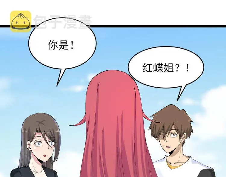 第131话 软柿子 第101页