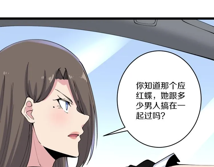 第132话 肤浅的小凡 第36页