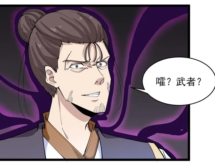 第132话 肤浅的小凡 第90页
