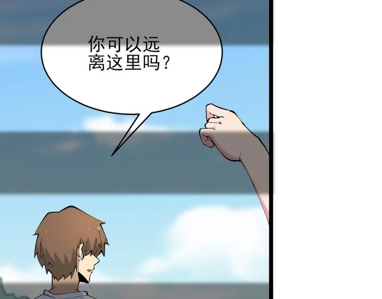 第133话 认真打架 第9页